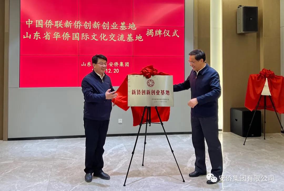 李興鈺出席棗莊市電子商務產業(yè)園“中國僑聯(lián)新僑創(chuàng)新創(chuàng)業(yè)基地”揭牌儀式