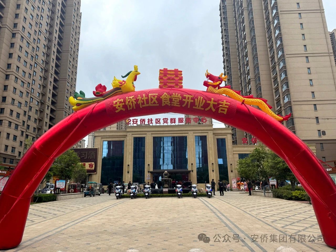 安僑業(yè)主專(zhuān)享 | 家門(mén)口的幸福食堂暖心開(kāi)業(yè)
